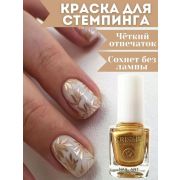 Лак для стемпинга Crismo , золотой