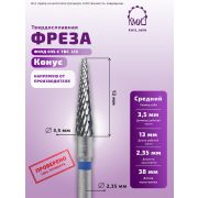 116209 Фреза ТВС Конус КМИЗ Крестообразная нарезка ФКУД 035-С L13