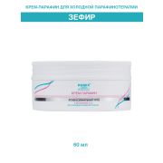 DOMIX DGP Крем-парафин «Зефир» с витаминами А,Е,F 60 мл