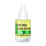 LUXVISAGE Масло-коктейль для ногтей и кутикулы SPA уход