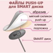PUSH UP файл диск M, 25 шт