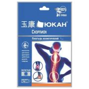 ЮКАН Пластырь «Скорпион» д/тела, 1 шт, (магнитный, обезболивающий, противовоспалительный, ортопедический). § *