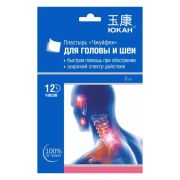 ЮКАН Пластырь «Чжуйфен» д/тела, 2 шт, (обезболивающий-анальгетический эффект при любом виде боли). * § #  NEW