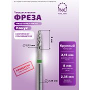 118075 Фреза ТВС Конус КМИЗ ФКЗД 0215Ц-К L8