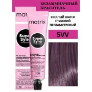 Matrix Соколор Бьюти 5VV краска для волос кремовая тонер щелочной без аммиака светлый щатен глубокий перламутр 90мл